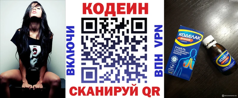 Кодеиновый сироп Lean напиток Lean (лин)  Купить закладки  Кукмор 