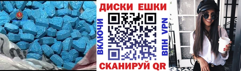 Экстази 280 MDMA Купить где Кукмор