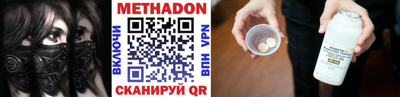 Метадон белоснежный  Купить где  Кукмор 